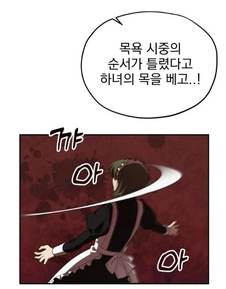 잔혹하다 소문난 괴물 대공의 만행들_3.webp