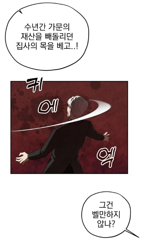 잔혹하다 소문난 괴물 대공의 만행들_4.webp