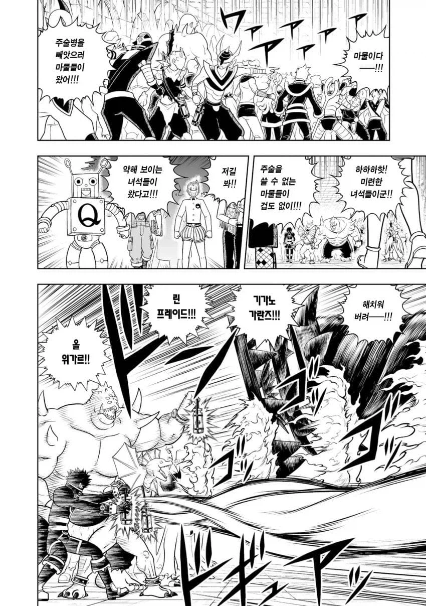 갓슈2) 주술로 전부 때려잡는 브라고_1.webp