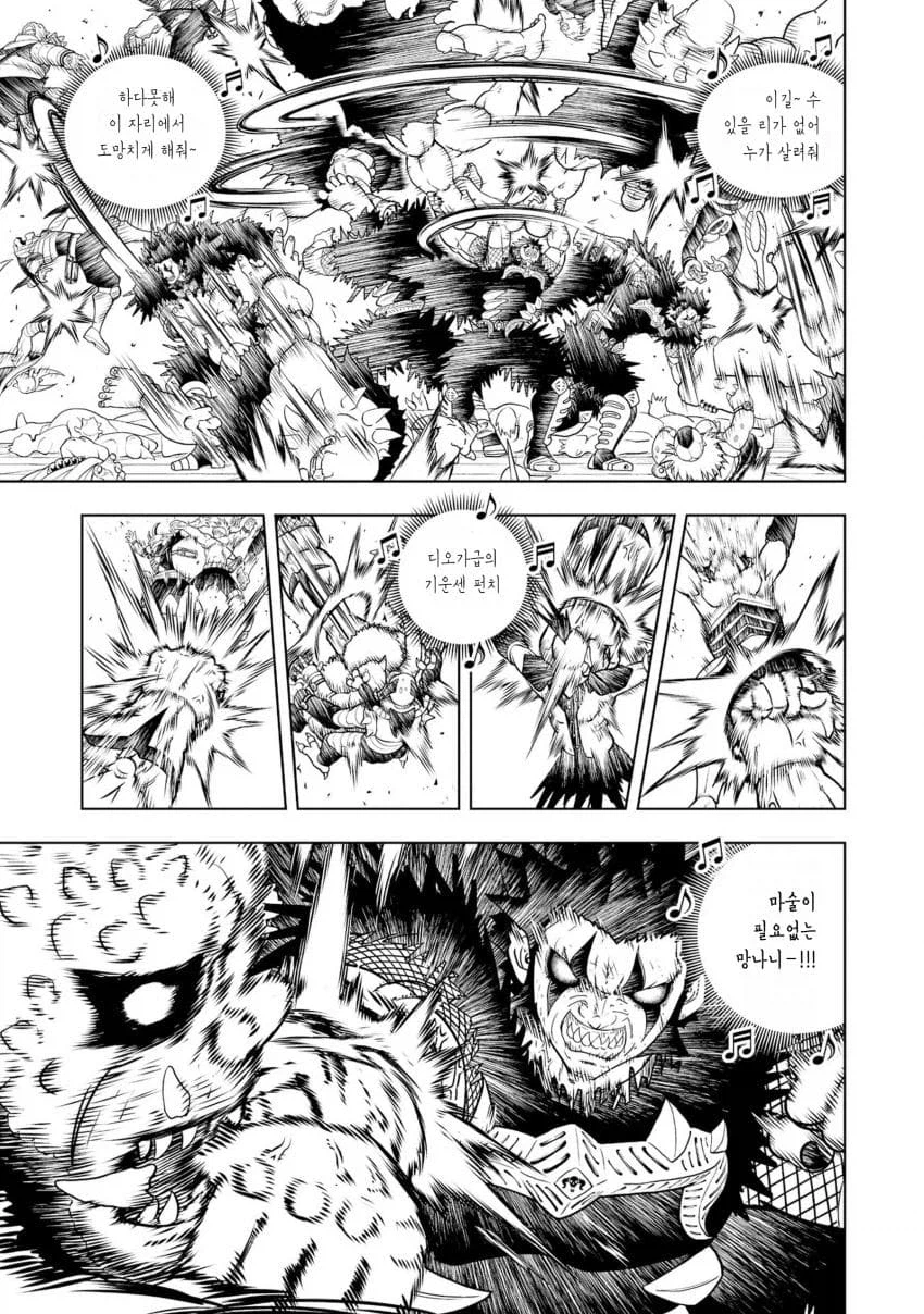 갓슈2) 주술로 전부 때려잡는 브라고_6.webp