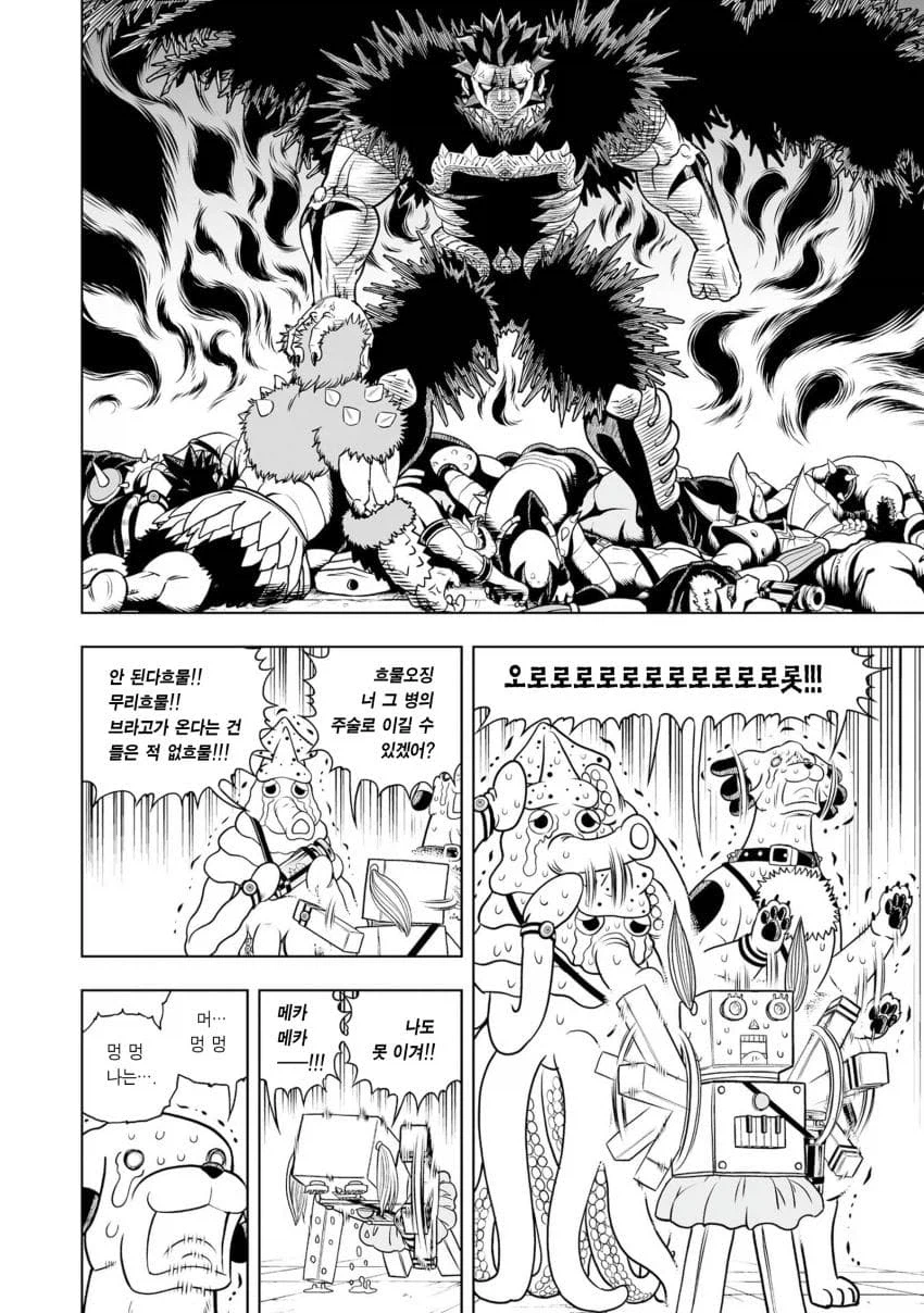 갓슈2) 주술로 전부 때려잡는 브라고_7.webp