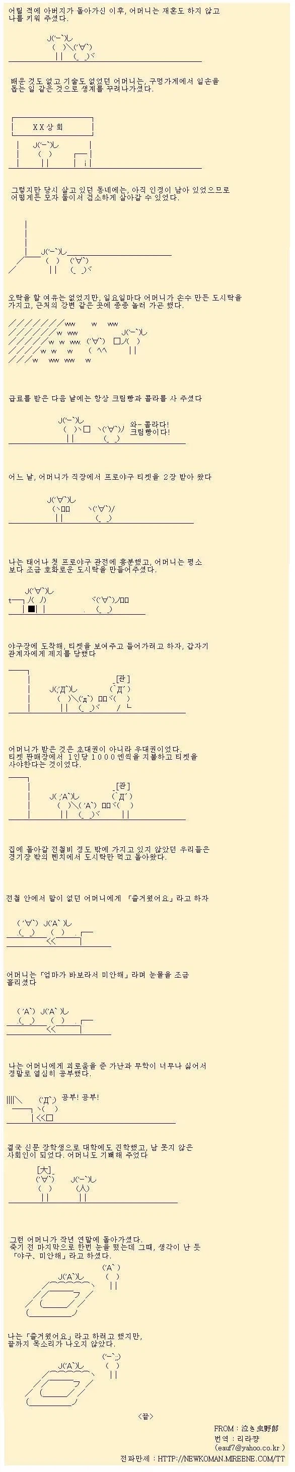 리라쨩이 번역한 만화_1.webp