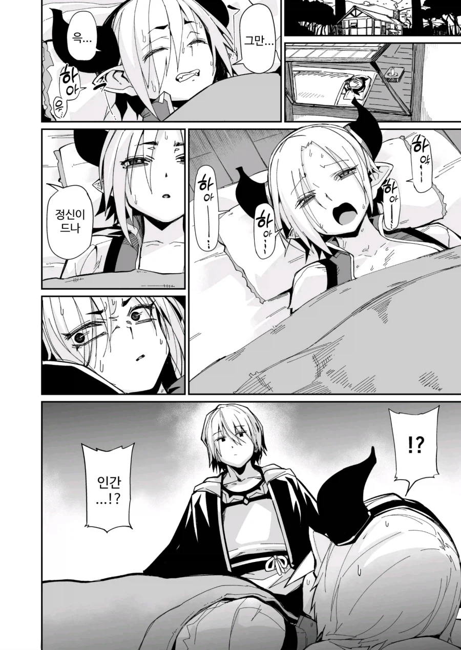 같은 마족에게 배신 당해 팔다리를 잃은 마족.manhwa_2.webp