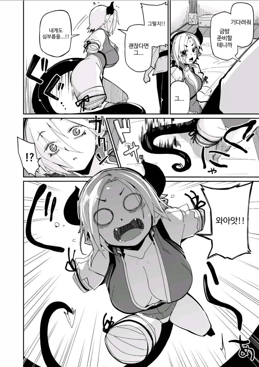 같은 마족에게 배신 당해 팔다리를 잃은 마족.manhwa_12.webp