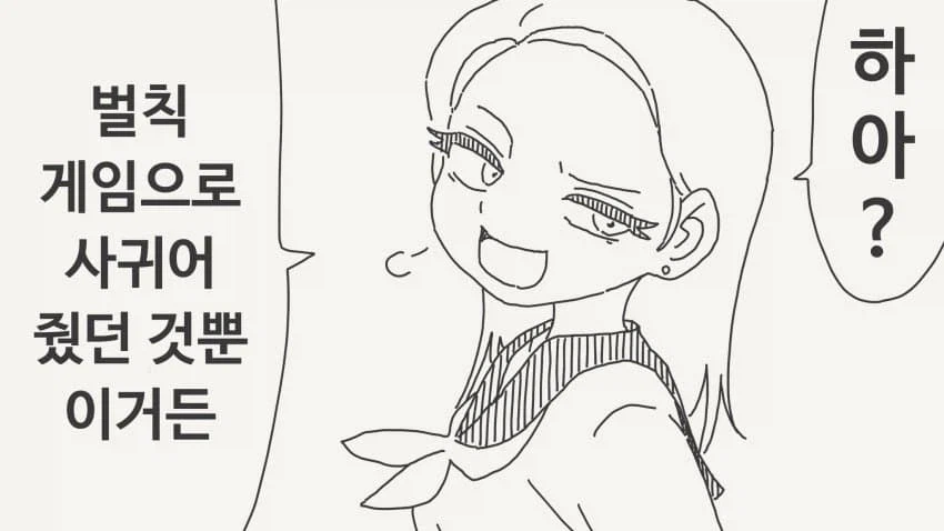 계획대로ㅋ.manga_1.webp