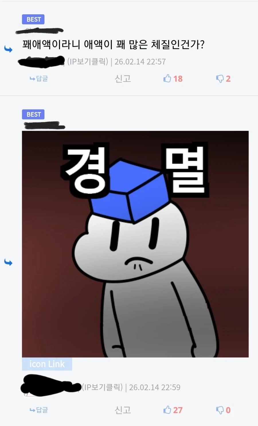 디씨에능 사람새끼가 ㅇ벗능 이유_2.webp