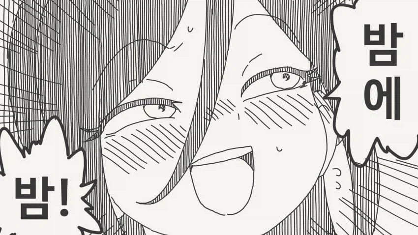 애송이라서 밤에 엄마 젖 빨고오는.manhwa_4.webp