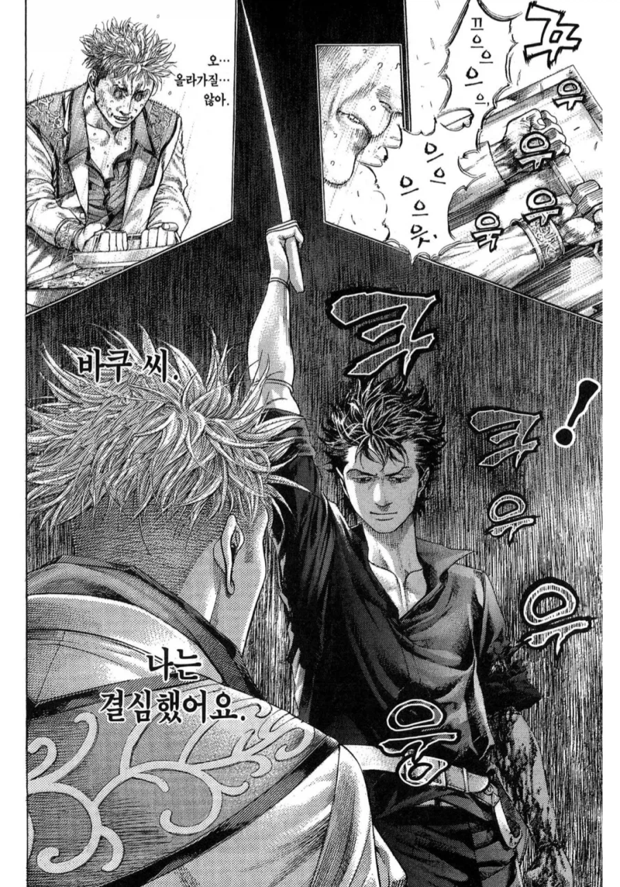 싸우기 싫어하는 애들이 좋더라_4.webp