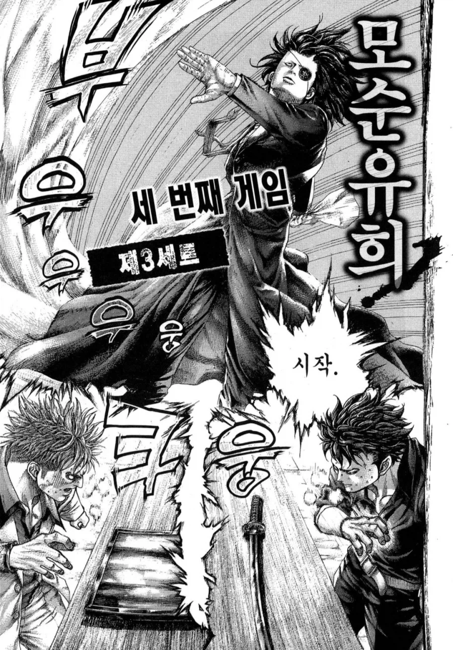 싸우기 싫어하는 애들이 좋더라_3.webp