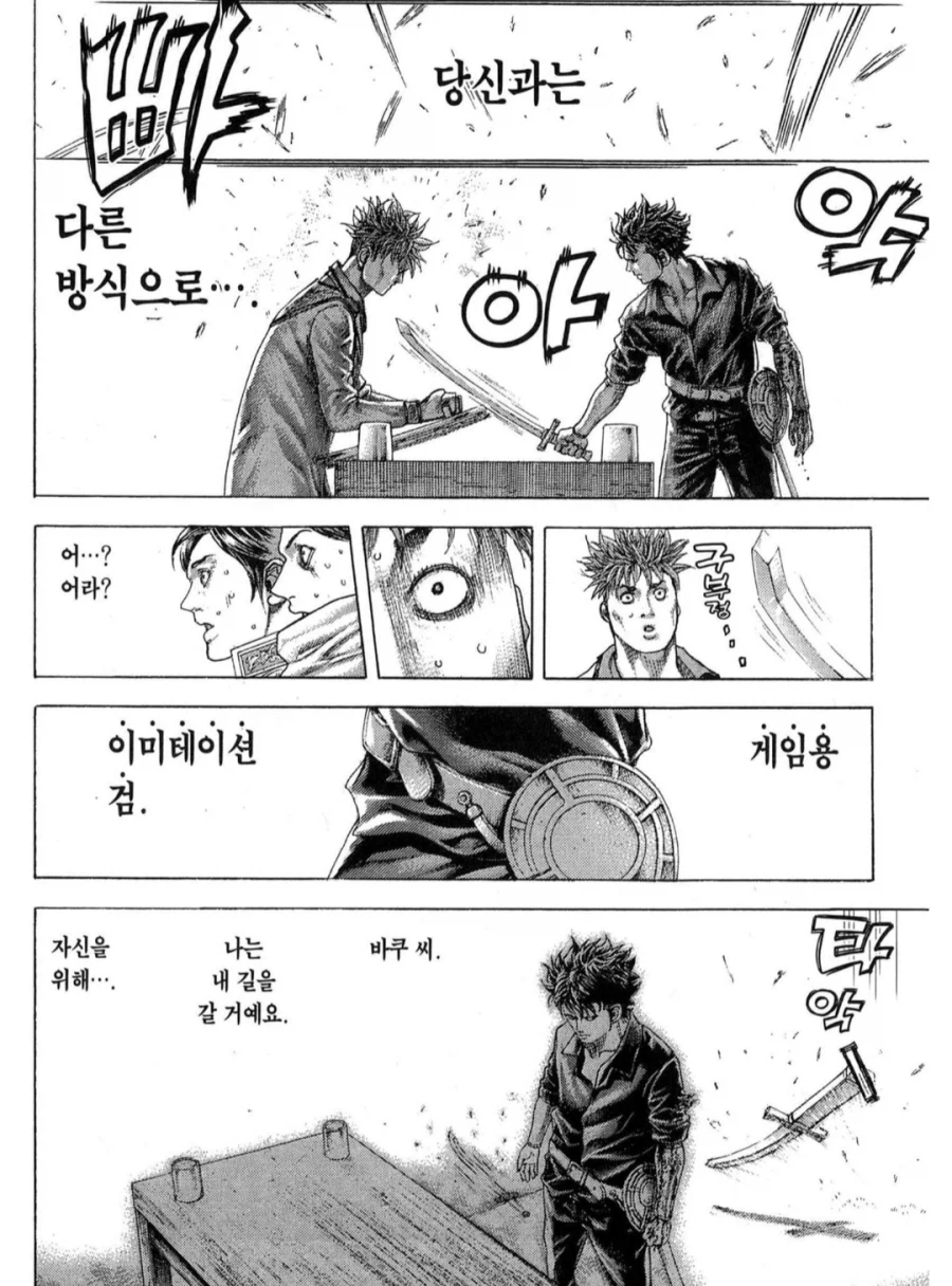 싸우기 싫어하는 애들이 좋더라_6.webp