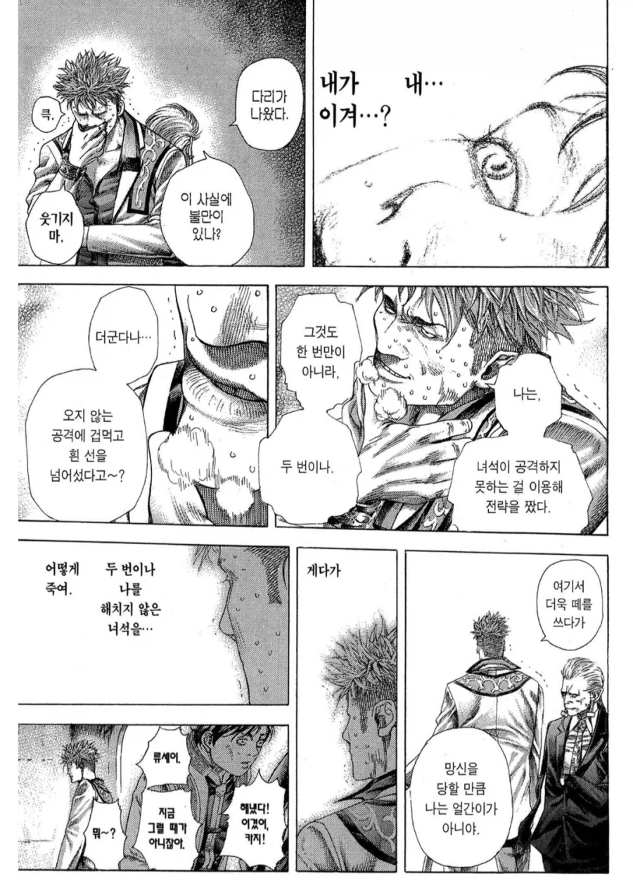 싸우기 싫어하는 애들이 좋더라_11.webp