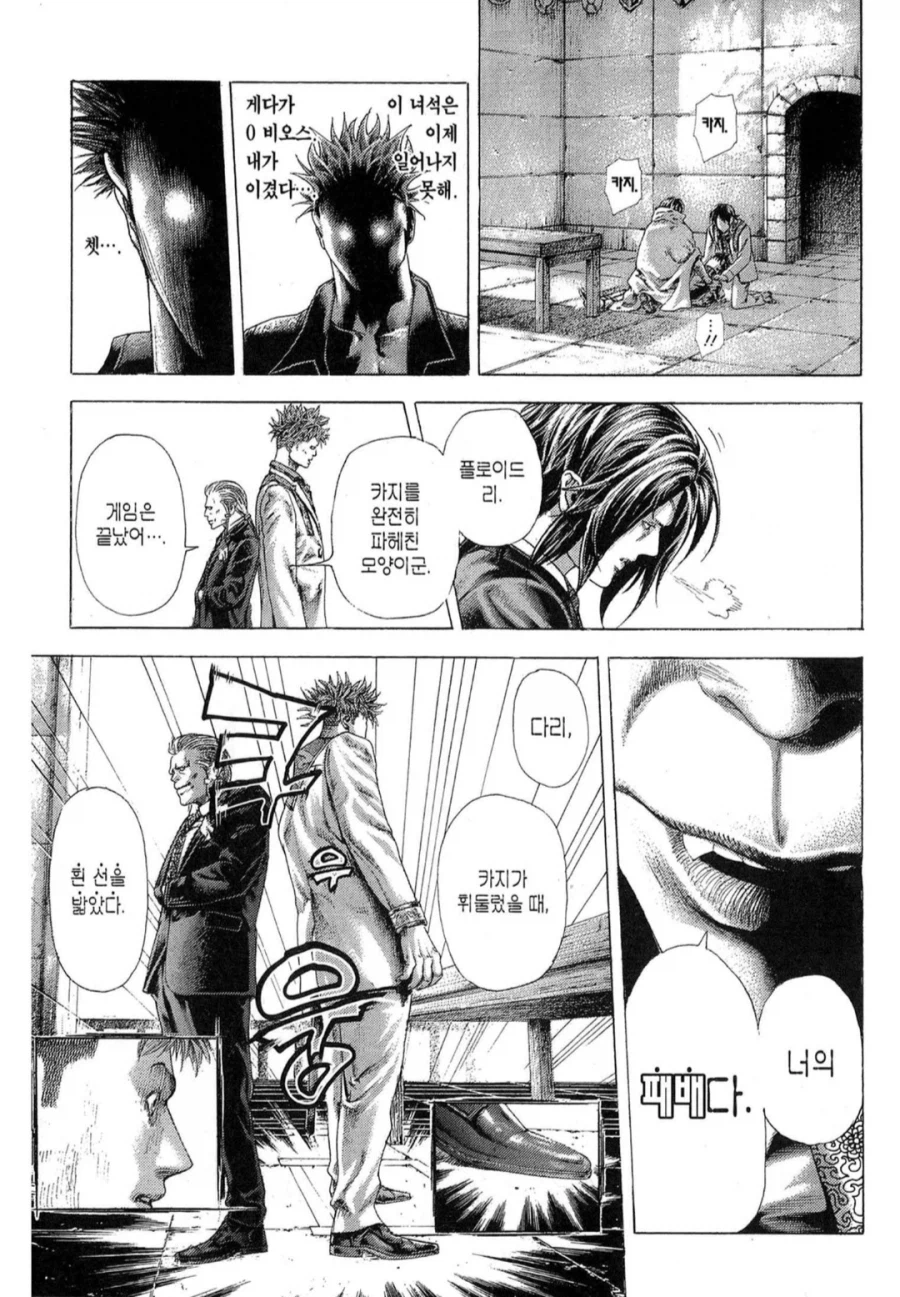 싸우기 싫어하는 애들이 좋더라_9.webp