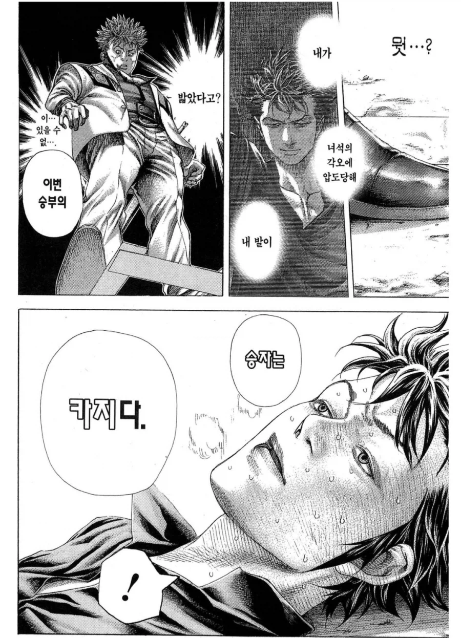 싸우기 싫어하는 애들이 좋더라_10.webp