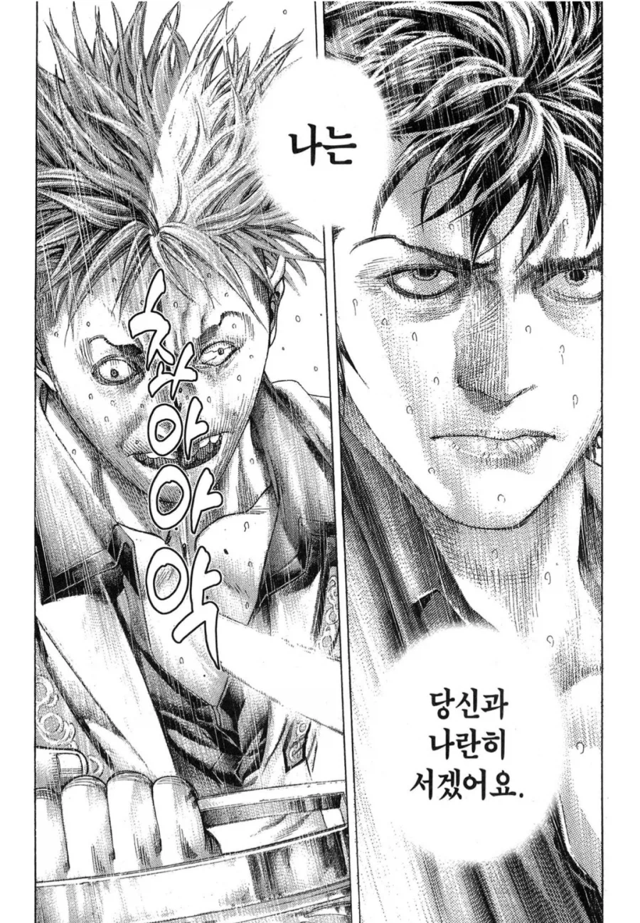 싸우기 싫어하는 애들이 좋더라_5.webp