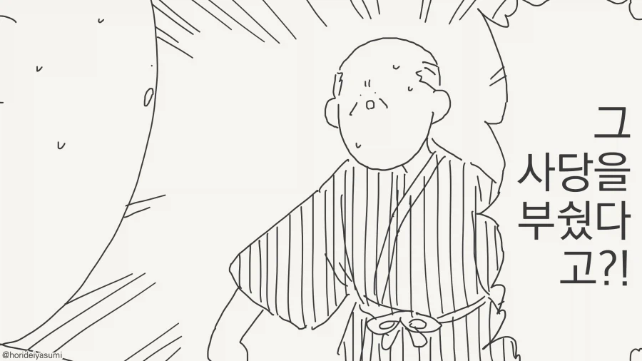 저주받은 사당을 부수면 생기를 불어넣어야 한다_1.webp