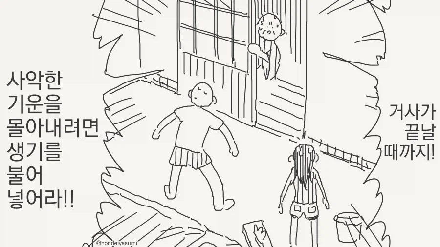 저주받은 사당을 부수면 생기를 불어넣어야 한다_3.webp