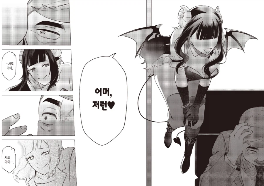 사내 교미 시스템 혼자 다루던 만화는 솔직하게 말해서_2.webp