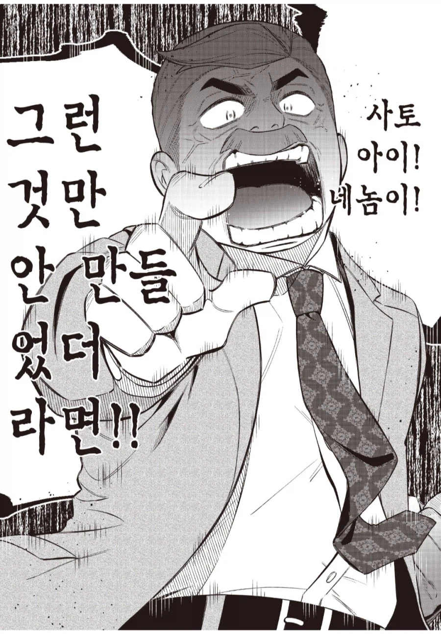 사내 교미 시스템 혼자 다루던 만화는 솔직하게 말해서_3.webp