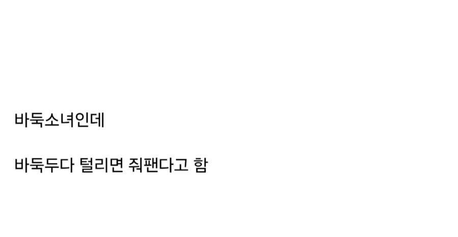 일진한테 시비털린 여자 주인공.manhwa_13.webp