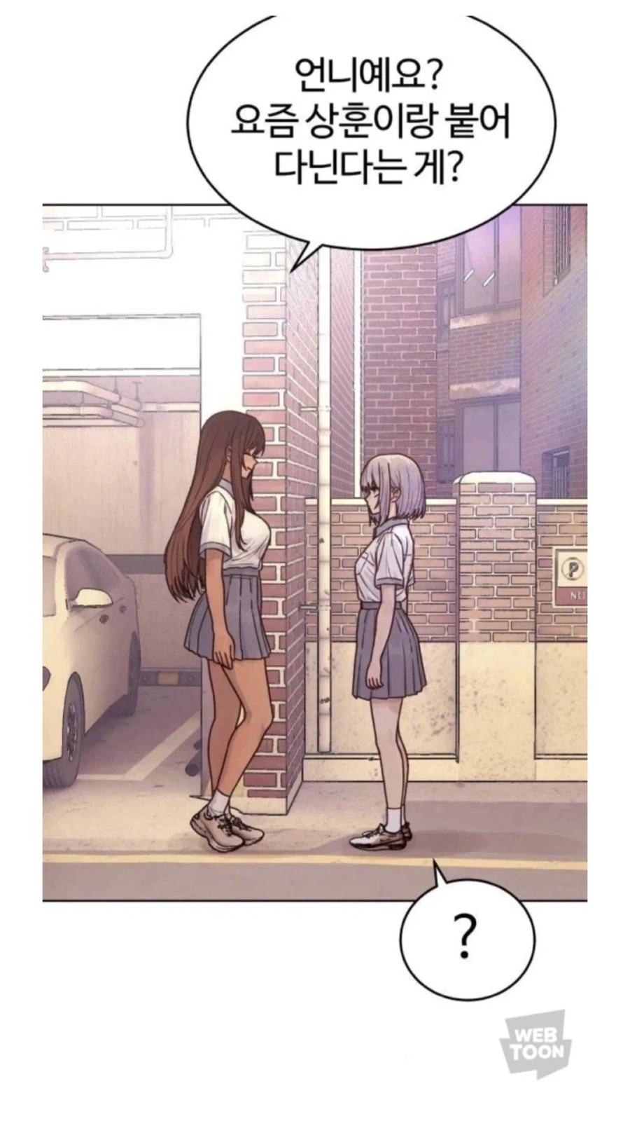 일진한테 시비털린 여자 주인공.manhwa_1.webp