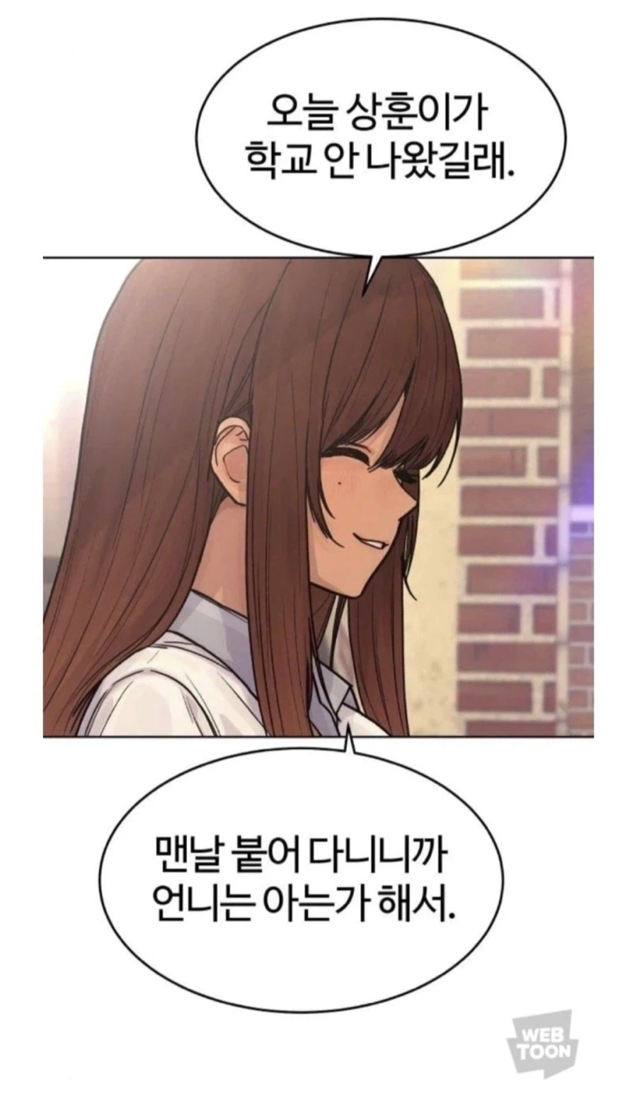 일진한테 시비털린 여자 주인공.manhwa_3.webp