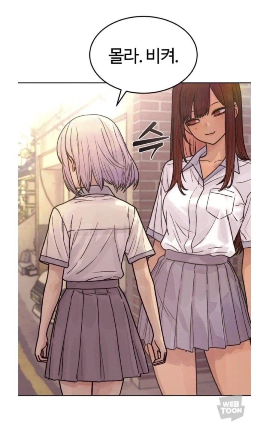 일진한테 시비털린 여자 주인공.manhwa_4.webp