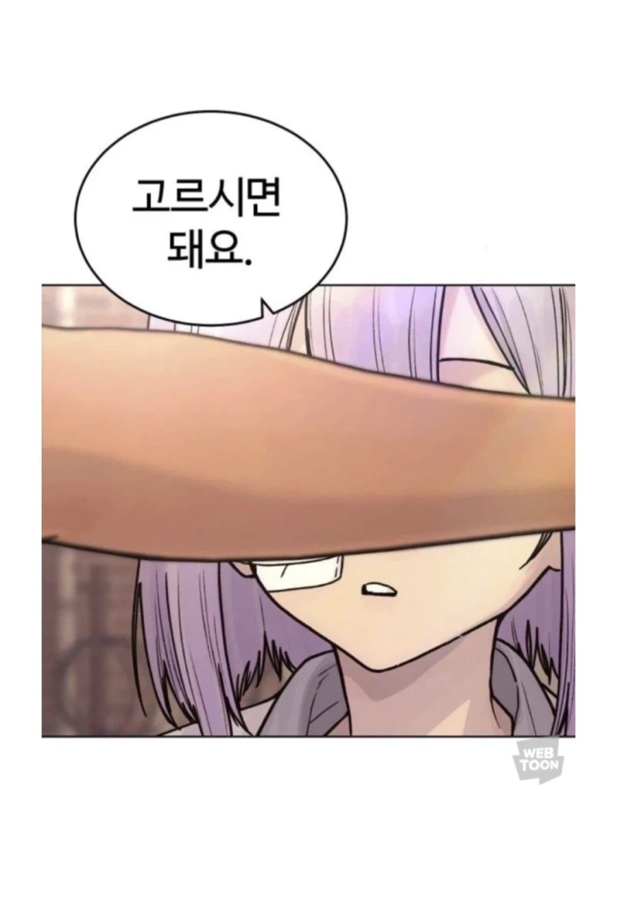 일진한테 시비털린 여자 주인공.manhwa_9.webp
