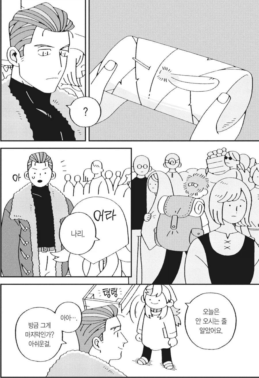 잘나가는 도시락 가게의 영업비결.manhwa_2.webp