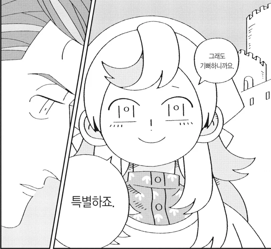 잘나가는 도시락 가게의 영업비결.manhwa_6.webp