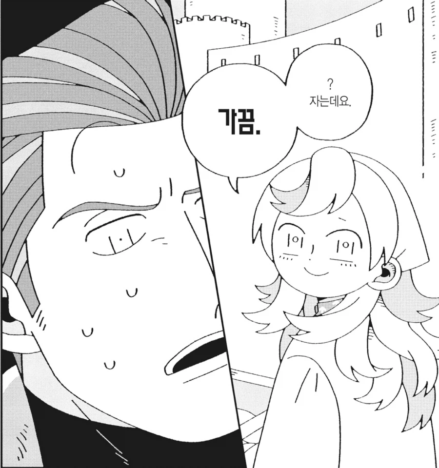 잘나가는 도시락 가게의 영업비결.manhwa_8.webp