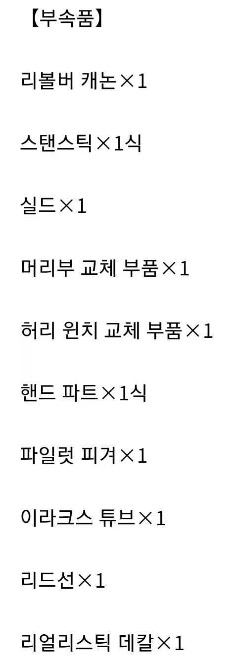 프라) rg 잉그램 샷건 없는건 아쉽구만_2.webp