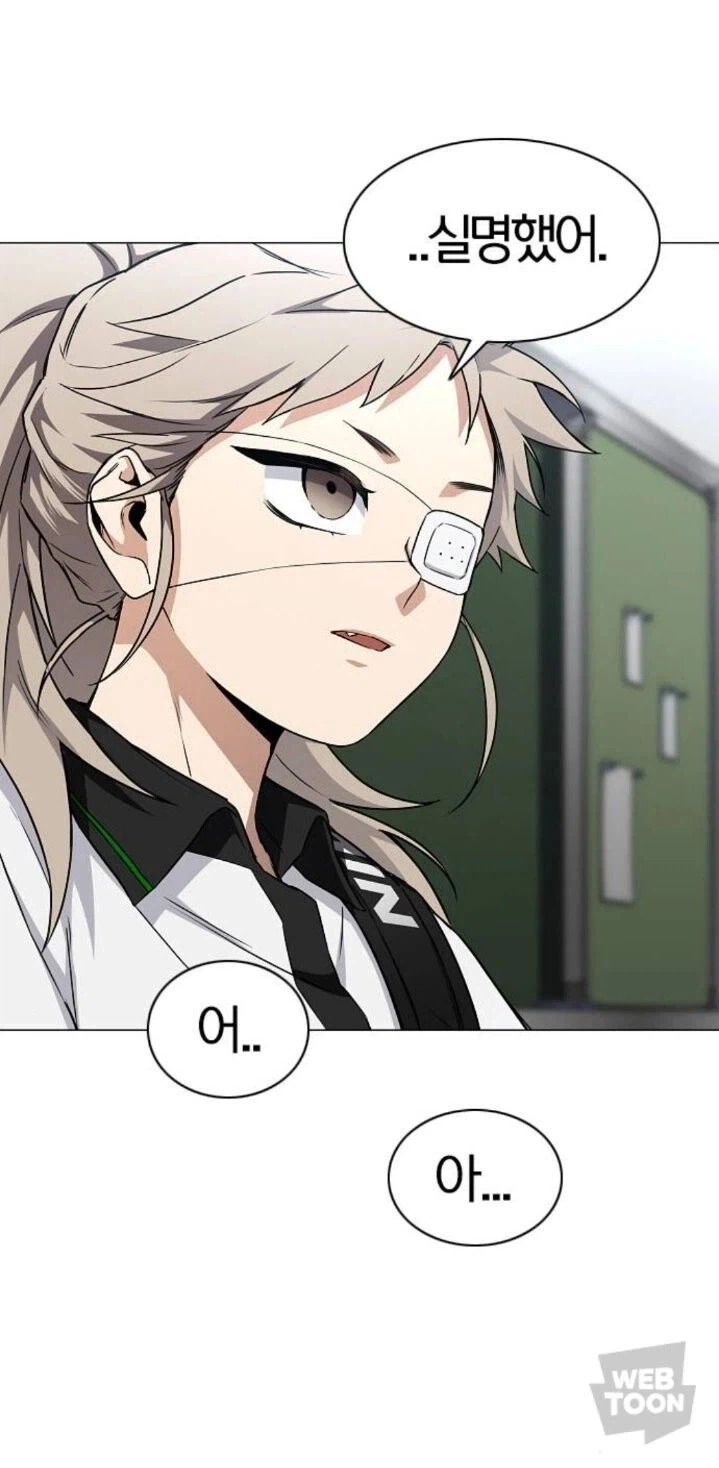 여고생이 안대를 낀 이유 .manwha_2.webp