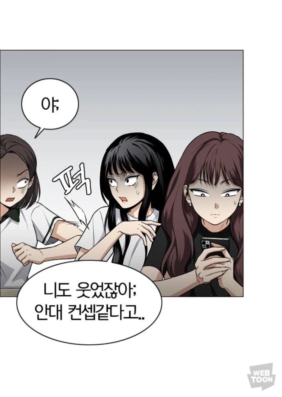 여고생이 안대를 낀 이유 .manwha_3.webp