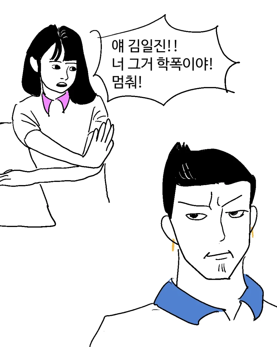 찐따가 복싱을 숨김.manhwa_7.webp
