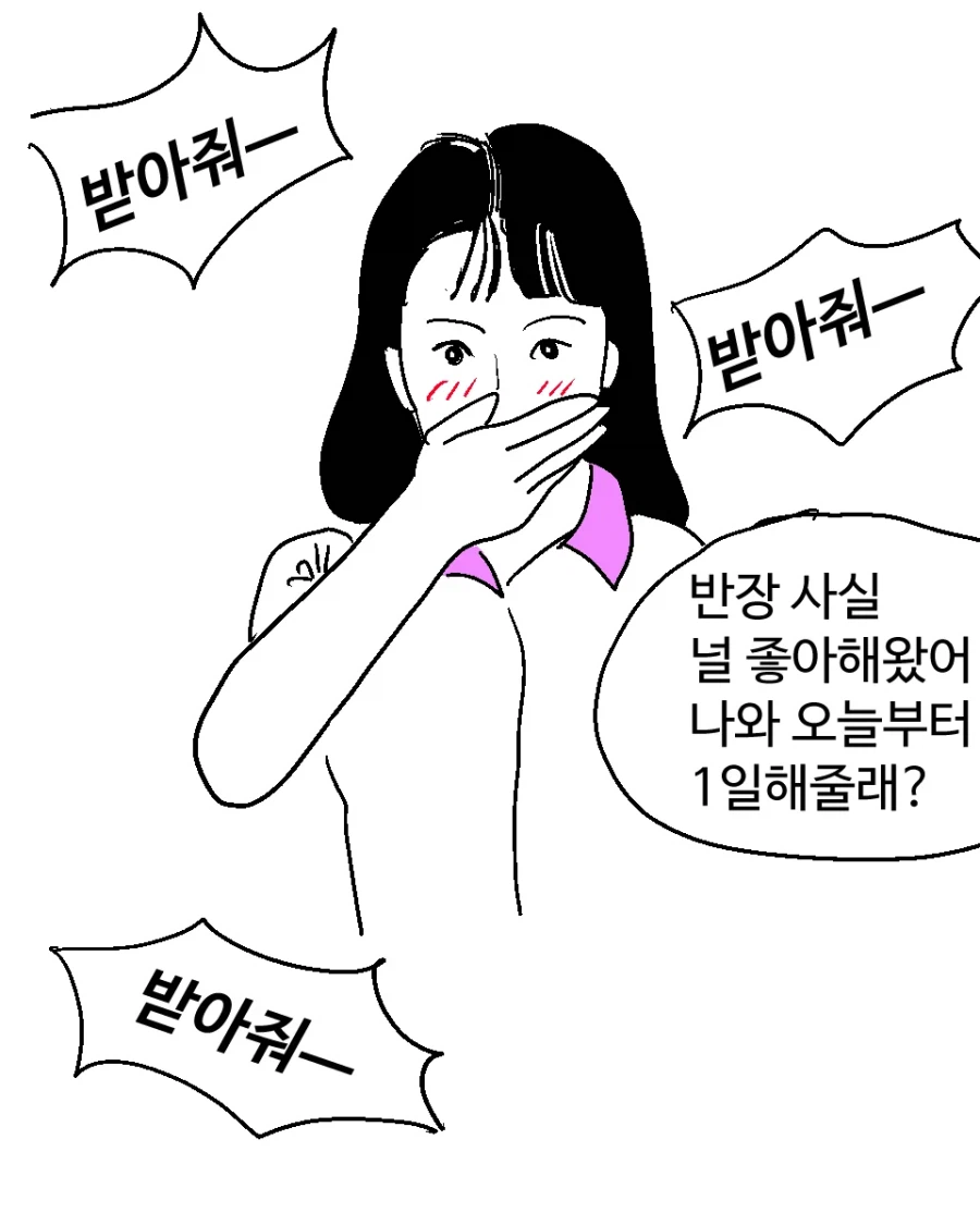 찐따가 복싱을 숨김.manhwa_14.webp