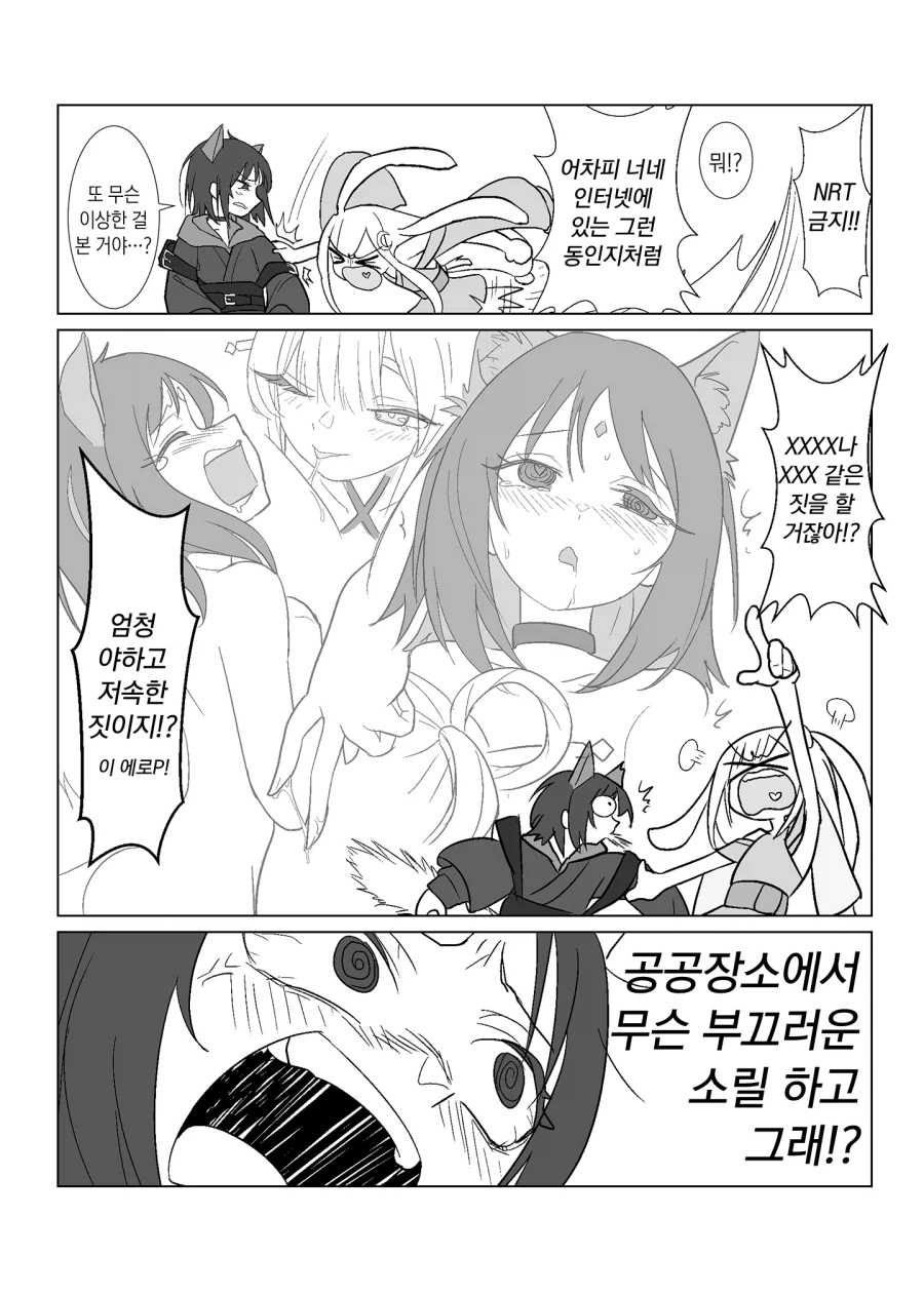 초카구야) 백합) 감도 8,000배 만화.manga_2.webp