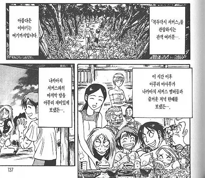 꼭서 호불호 없는 파트_2.webp