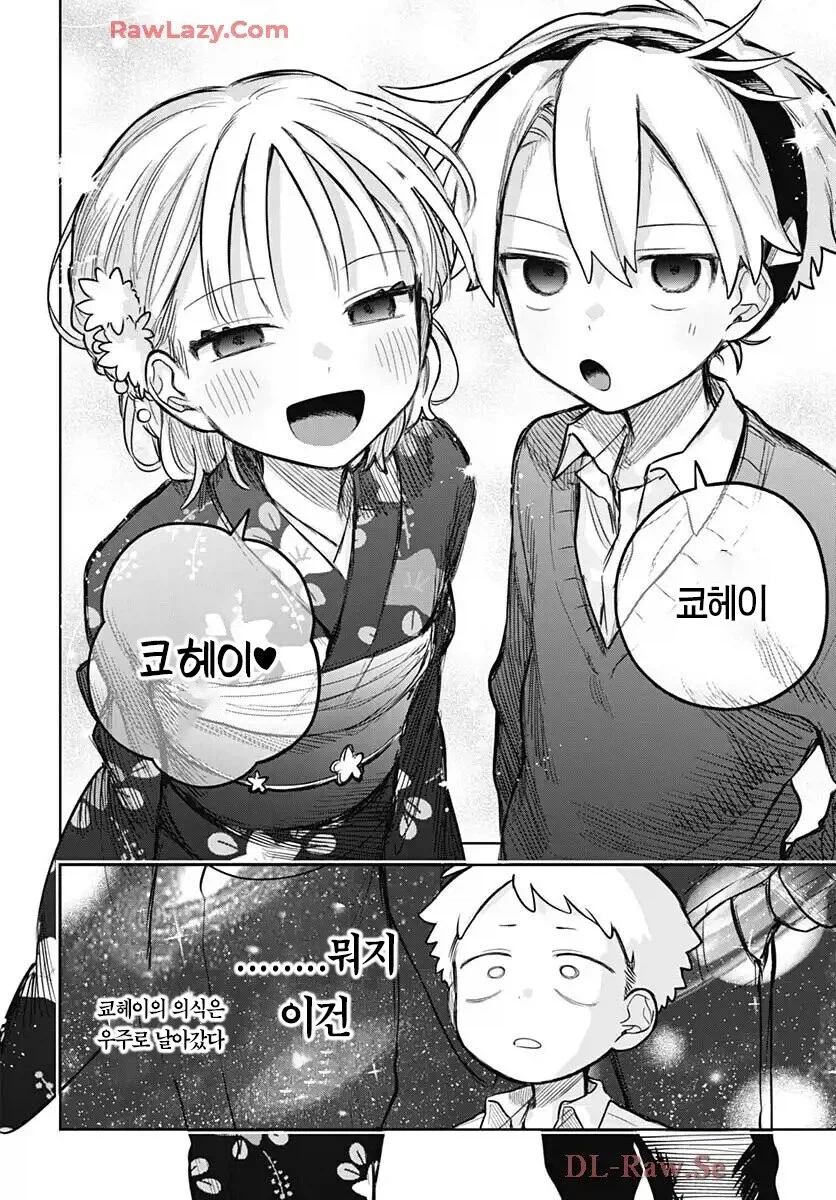 소꿉친구가 여장하고 축제에 온.manga_14.webp