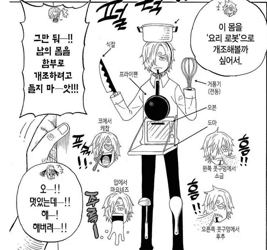 원피스)만일 상디몸에 프랑키가 들어간다면_1.webp