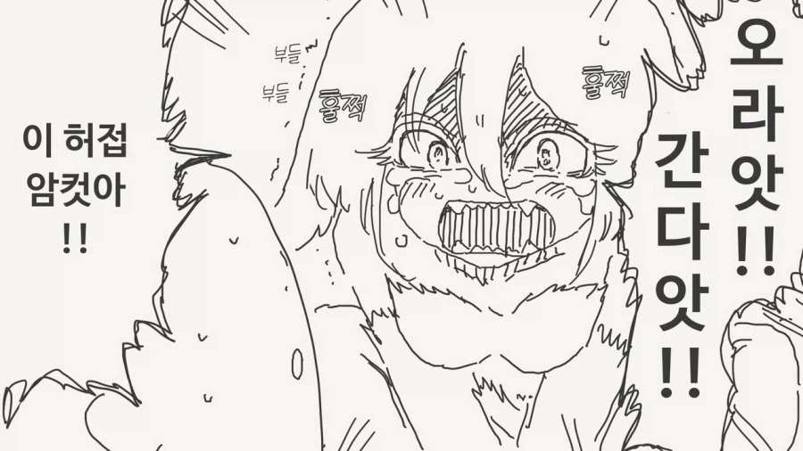 사람의 목소리를 흉내내는 괴물.manwha_4.webp