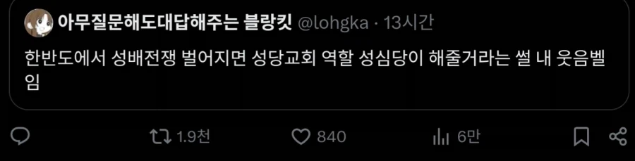 페이트)한반도의 성당교회 포지션_1.webp