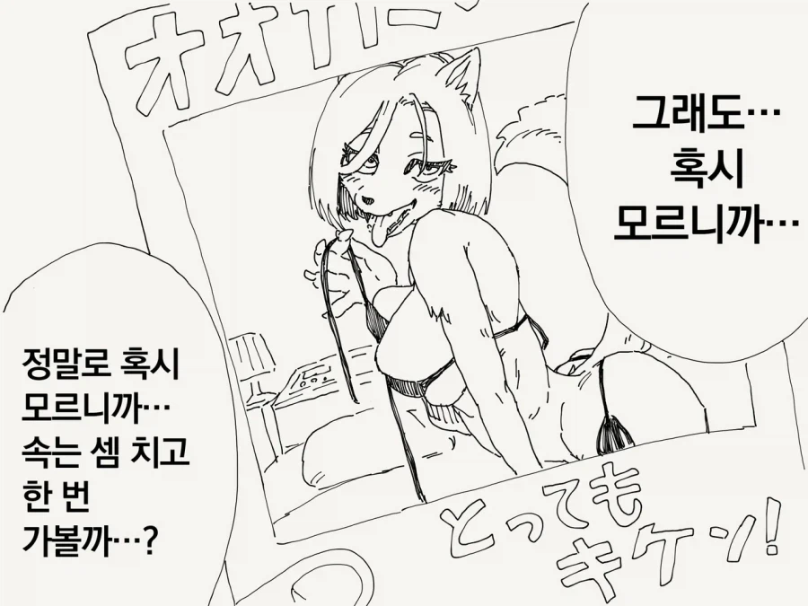 양치기 소년.manwha_3.webp