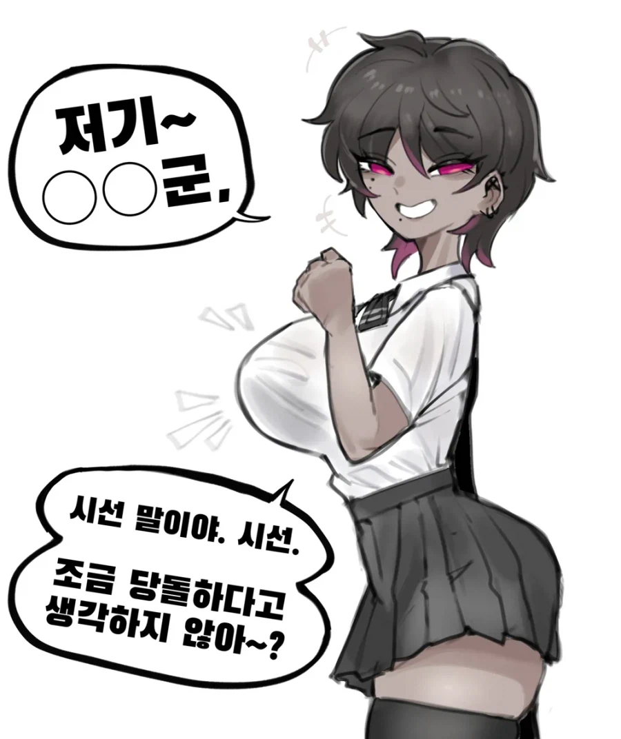 검은 갸루양의 장난감이 된 찐따 .manhwa_1.webp