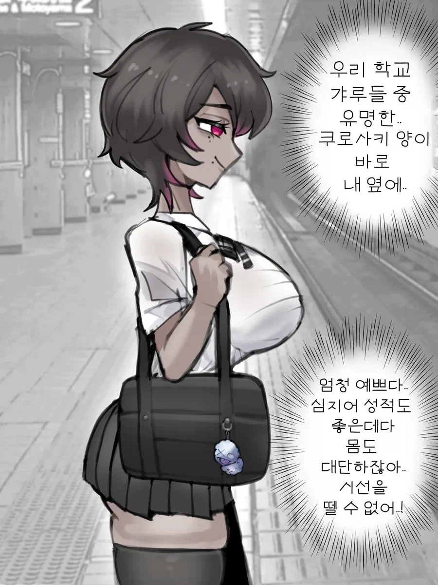 검은 갸루양의 장난감이 된 찐따 .manhwa_3.webp