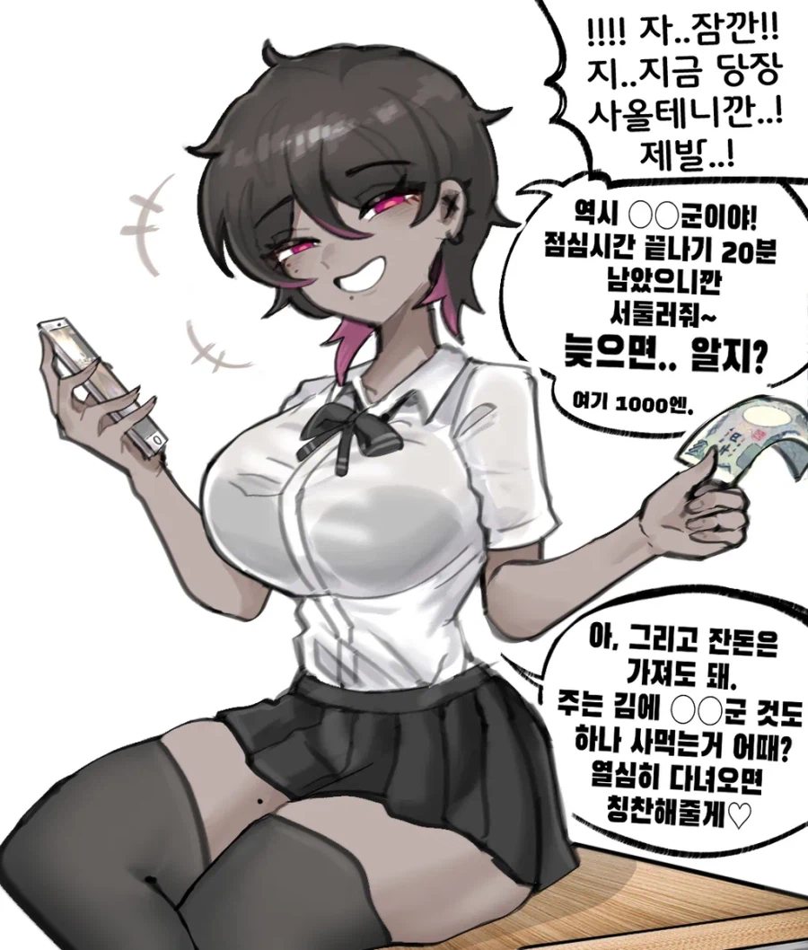 검은 갸루양의 장난감이 된 찐따 .manhwa_12.webp