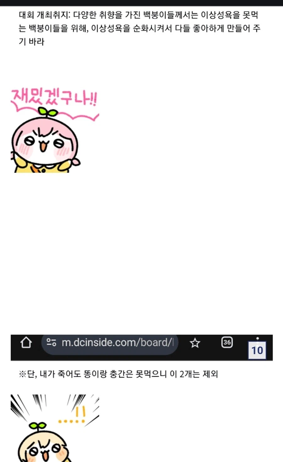 제왕절개 작가가 그린 SF 순애백합만화_9.webp