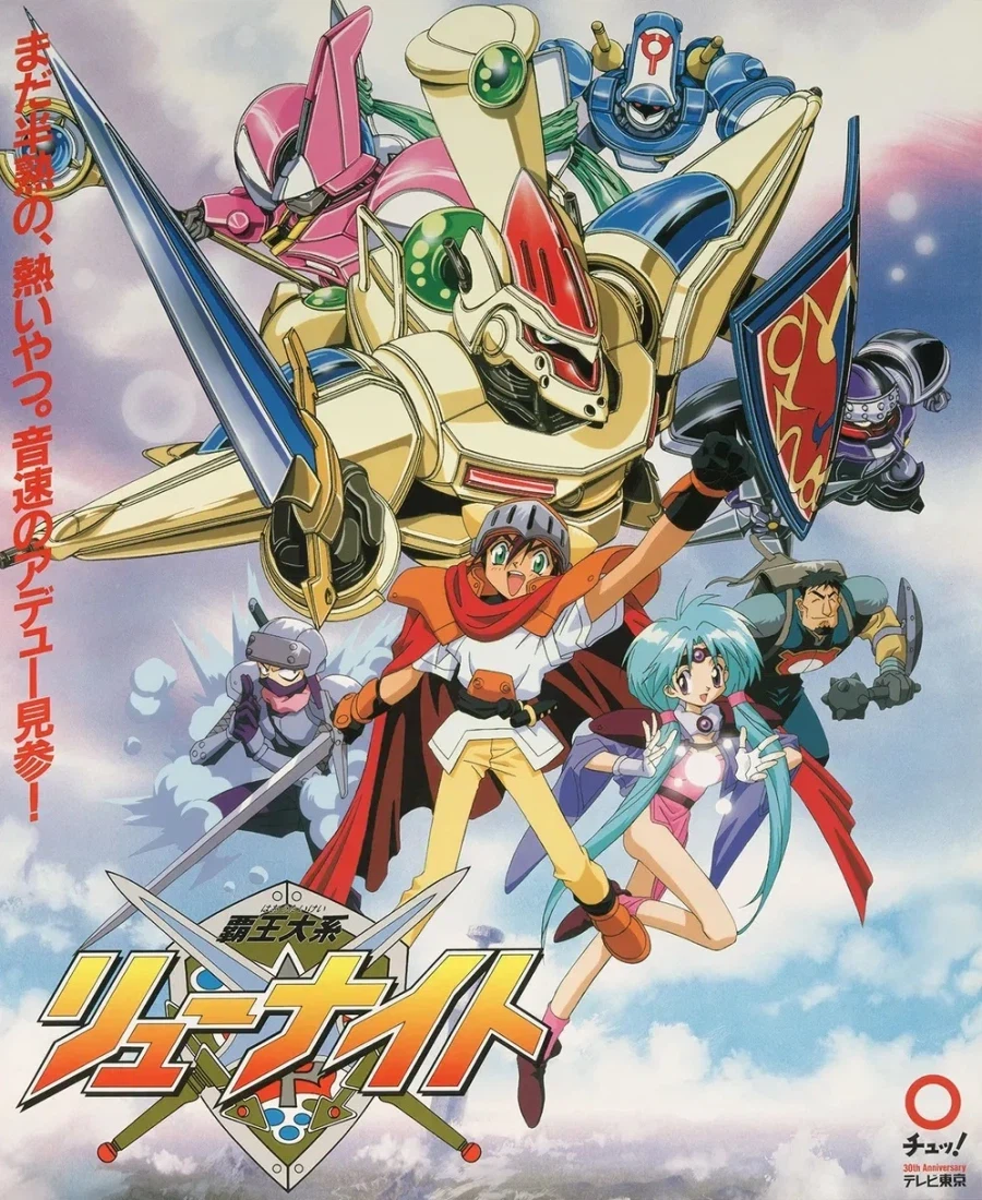 패왕대계 류나이트 - 끝나지 않는 계절_1.webp