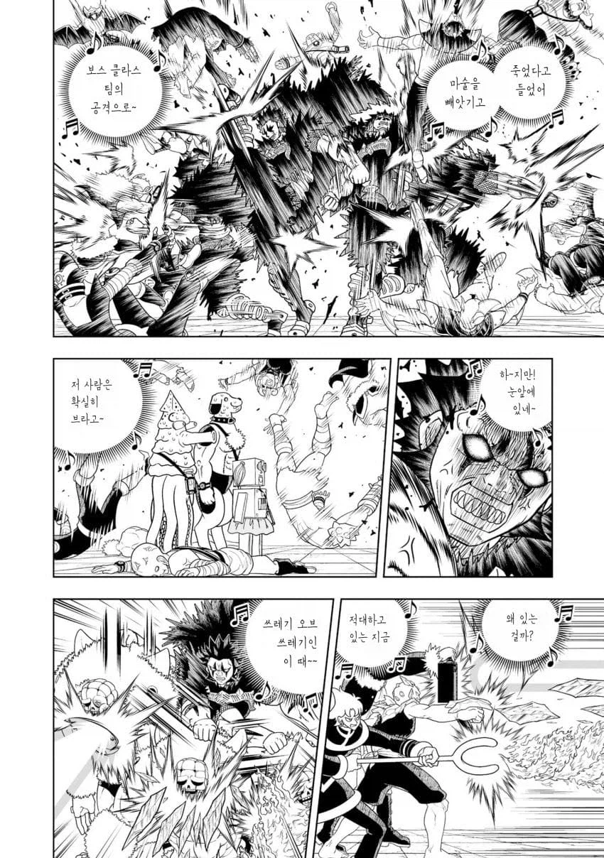 갓슈) 주술(물리)_3.webp