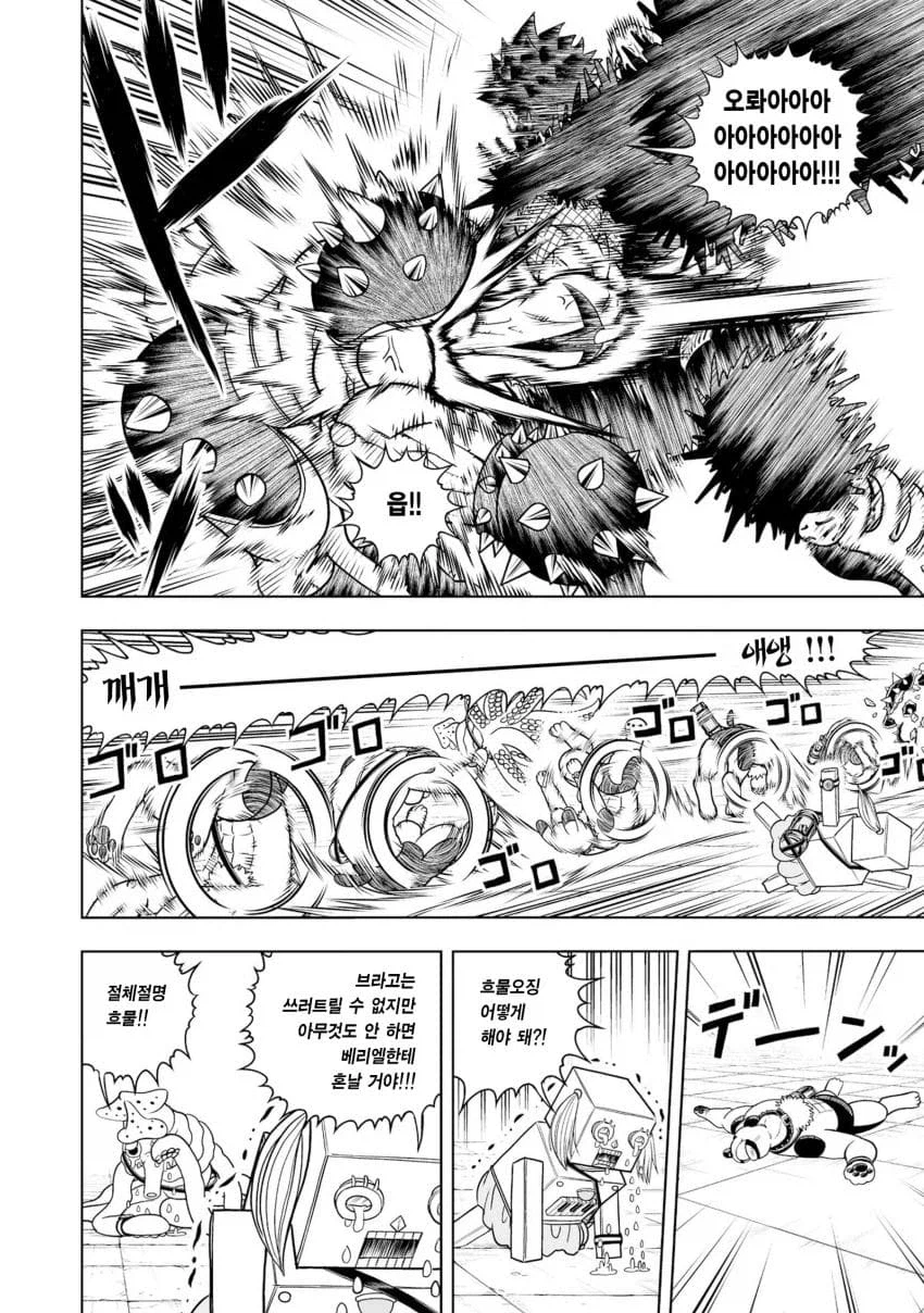 갓슈) 주술(물리)_6.webp