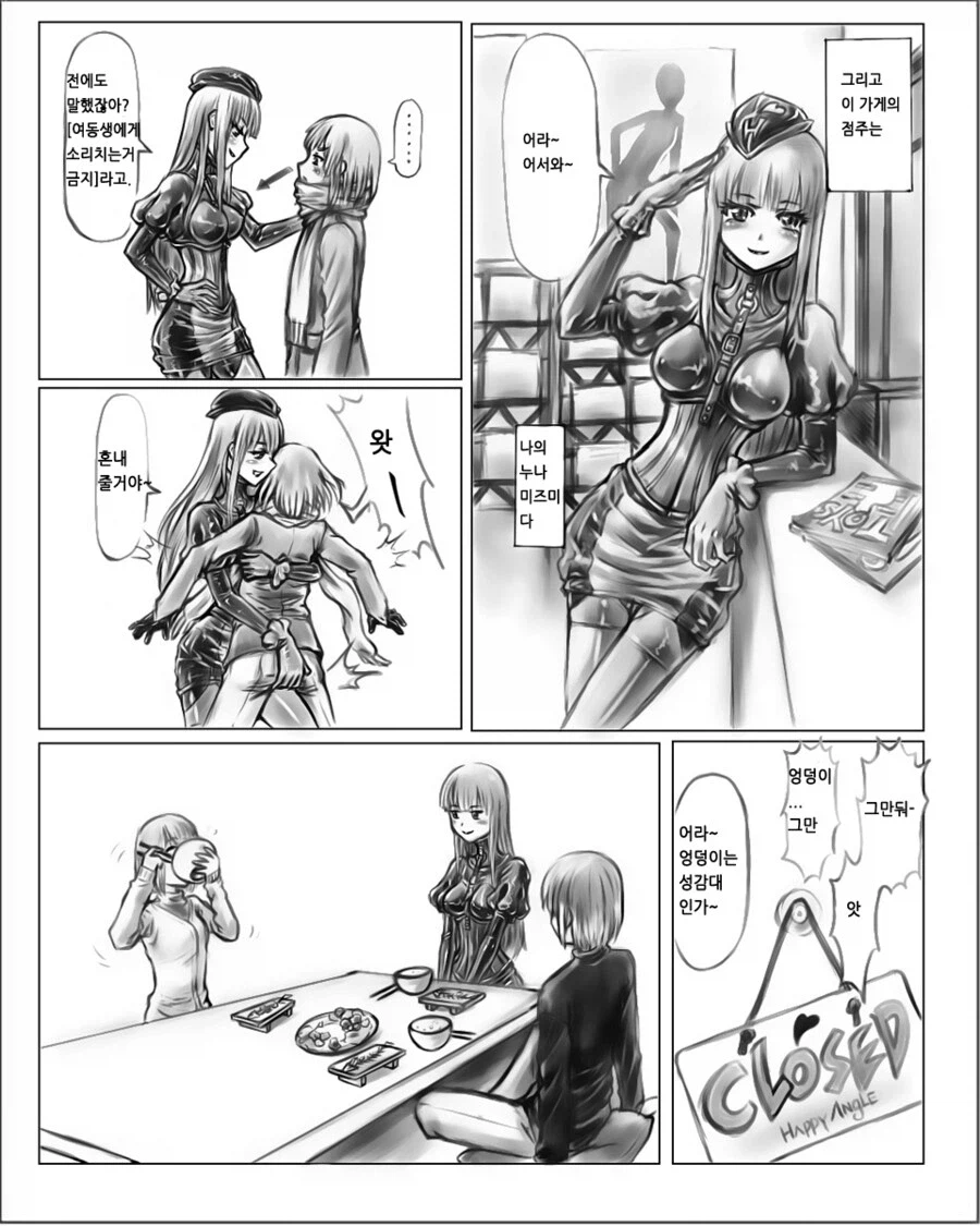 성인용품점이 부끄러운 쌍둥이 남매_3.webp